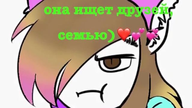моя ос фурри...ищу семью и друзей..) смотреть онлайн