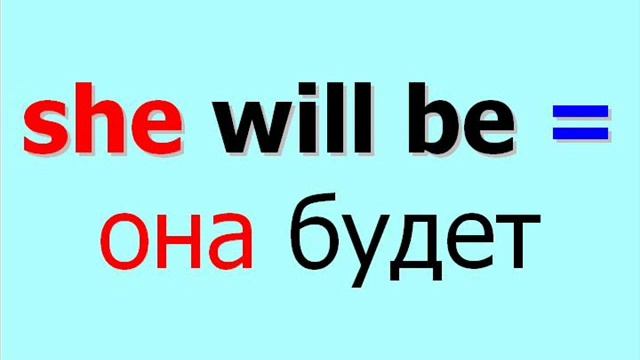 Спряжение глагола to be настоящее простое время смотреть онлайн