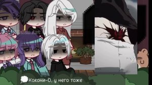 Реакция Бонтен на Такемичи\Канеки Кен\1/1||Tokyo revengers x Tokyo ghoul||
