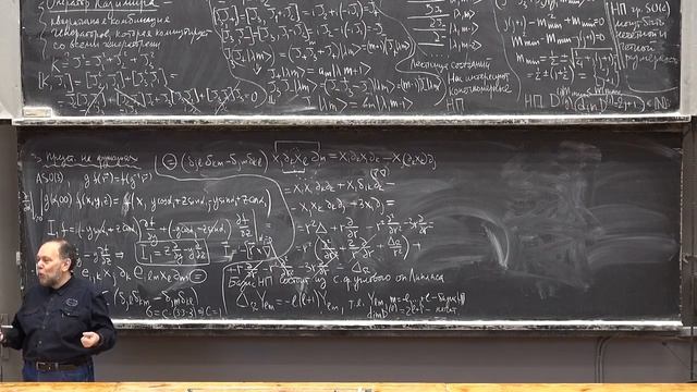 Методы математической физики. Лекция 23. Часть 2 смотреть онлайн