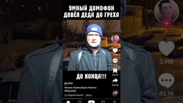Умный домофон (часть 2) смотреть онлайн