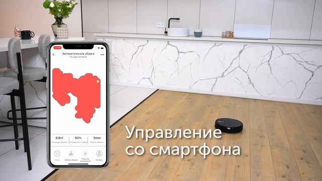 Умный робот-пылесос REDMOND RV-R630S WiFi смотреть онлайн