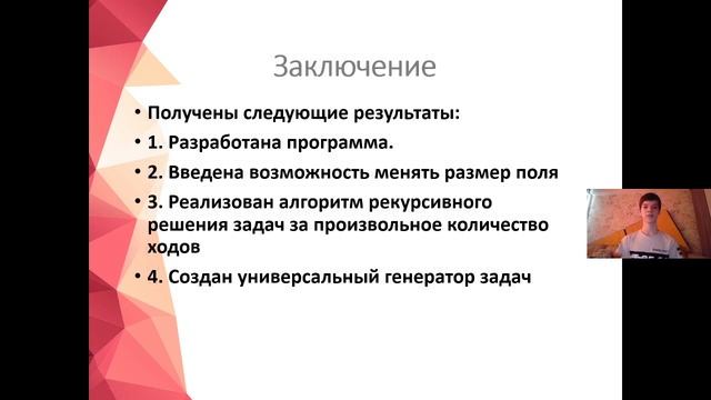 «Компьютерный подход к решению и генерации шашечных задач» смотреть онлайн