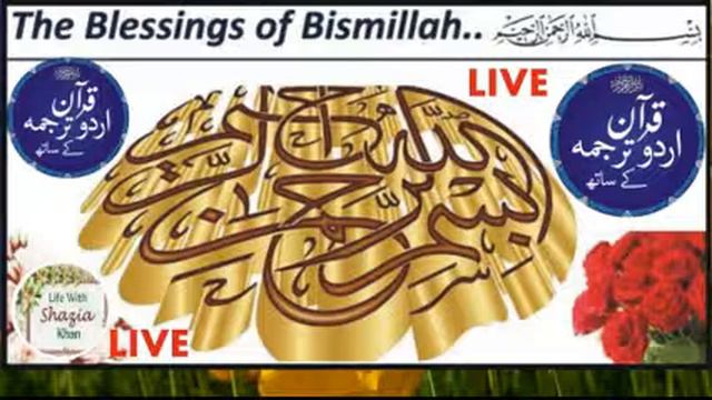 Live Tilawat , Live Quran Tilawat Live , Quran Sharif Live Tilawat ,Makkah Live Tilawat смотреть онлайн