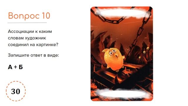 Онлайн-Квиз Низа Гамс смотреть онлайн