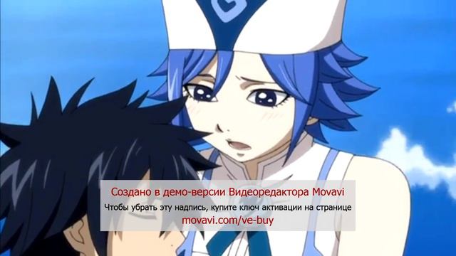 Грей и Джувия -Никуда не денешься смотреть онлайн