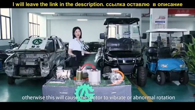 двигатель для электромобиля из китая смотреть онлайн
