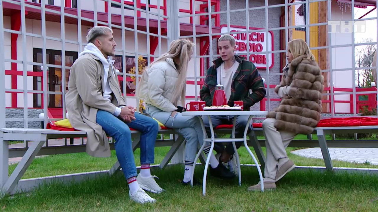 Дом-2: Что вы делите? смотреть онлайн