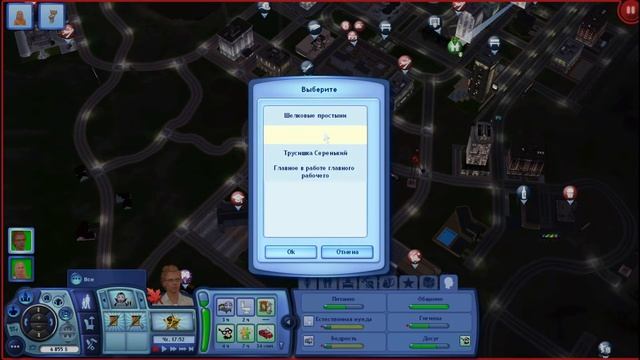 the sims 3 Неведомые #1 Кристина смотреть онлайн