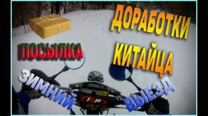Установка светодиодных фар на REGULMOTO Sport 003. Прикол.