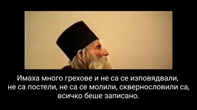 Старецът Гавриил разказва за рая и ада смотреть онлайн