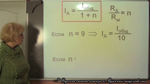 Изменение пределов шкалы амперметра и вольтметра смотреть онлайн