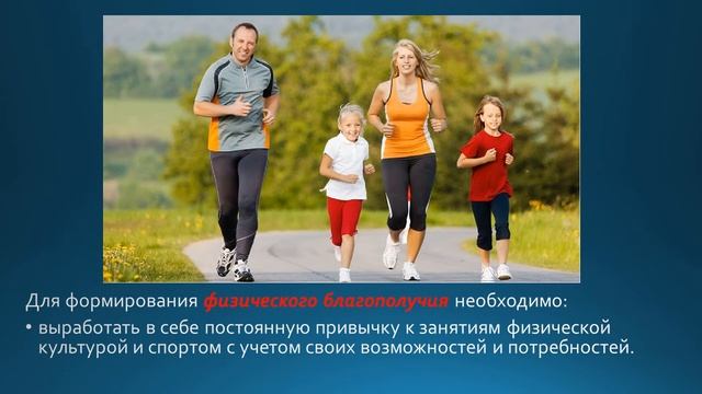 Здоровый образ жизни и его составляющие смотреть онлайн