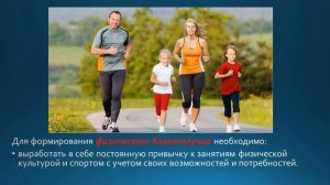 Здоровый образ жизни и его составляющие