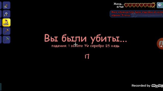 Террария но с Ярославом #3(Гоблины с мозгами дружат)