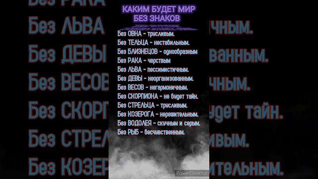Каким будет мир без знаков зодиака смотреть онлайн