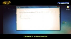 Как исправить ошибку 0xc000000f в windows 7, 8, 10. Как решать проблему? в 2021 году