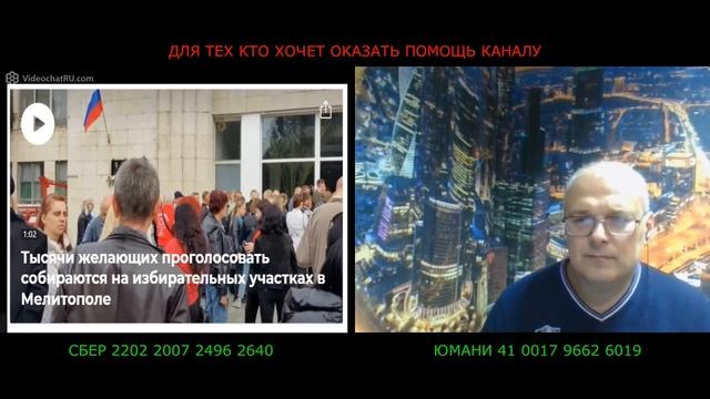 Мелитополь референдум смотреть онлайн
