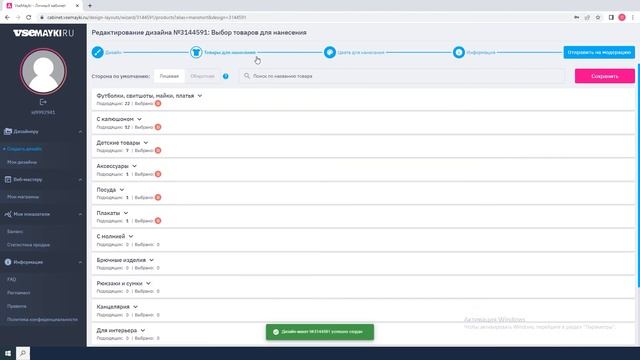 Как открыть свой магазин на VSEMAYKI. Часть 2