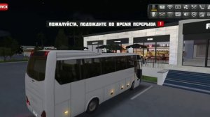 возить людей на автобусе