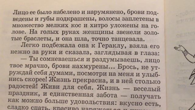 Герои Эллады-Геракл-Выбор пути смотреть онлайн