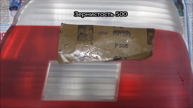 Покрытие задних фонарей тонировочным лаком смотреть онлайн
