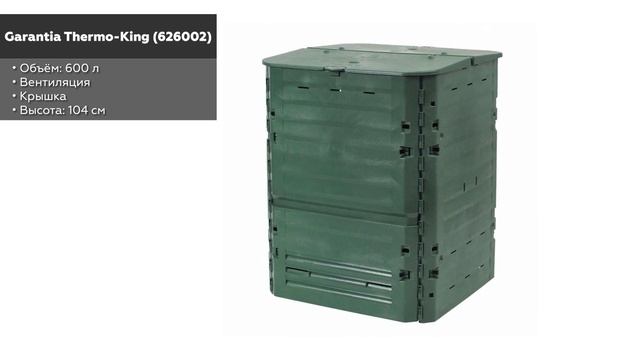 ТОП—10. Лучшие компостеры [для дачи, сада и огорода]. Рейтинг 2023 года! смотреть онлайн