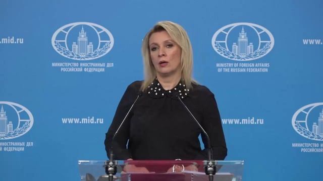 О вмешательстве США во внутренние дела государство! Мария Захарова БРИФИНГ