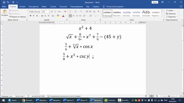 Как вставить формулу в в Word. Как записать формулу в ворде смотреть онлайн