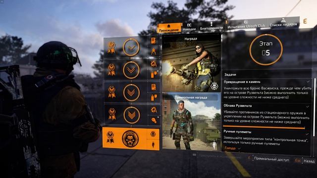 The Division 2 спец.исследования пулеметчик этап 5 (гайд) смотреть онлайн