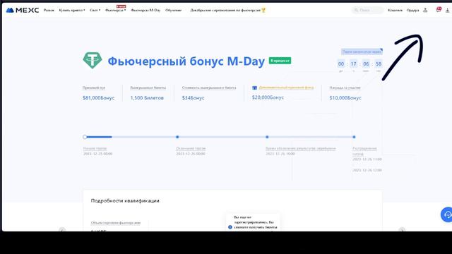 БИРЖА MEXC GLOBAL - ОБЗОР | КАК ПОЛЬЗОВАТЬСЯ И УЧАСТВОВАТЬ В M-DAY? РУКОВОДСТВО ТОРГОВАТЬ ФЬЮЧЕРСЫ