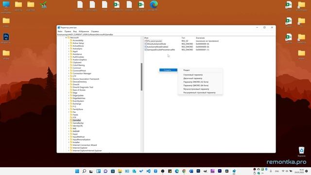 Игровой режим Windows 11 — как включить или отключить, какой эффект от режима игры? смотреть онлайн