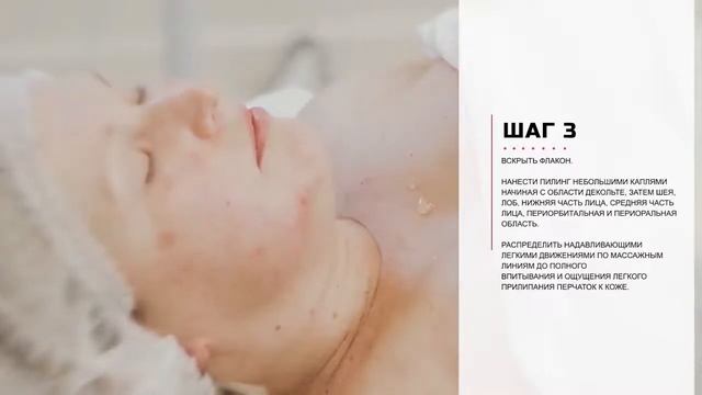 Видеопротокол пилинг DSA