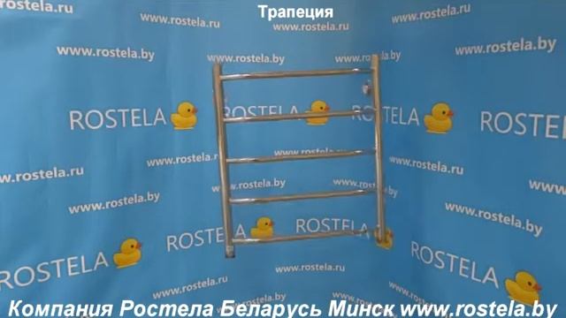 Полотенцесушитель Трапеция смотреть онлайн
