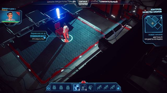 Paranoia: Happiness is Mandatory. Gameplay. смотреть онлайн