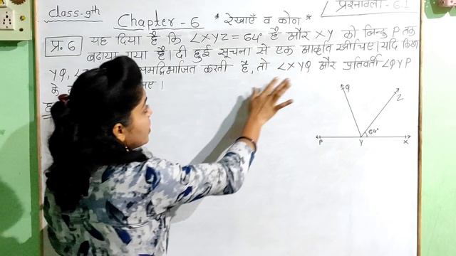 9th class maths chapter 6 ex.6.1 que.5,6 in hindi||9th class maths in hindi||9th maths chapter 6|| смотреть онлайн
