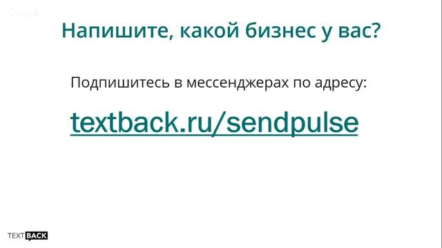 Мессенджер-маркетинг для увеличения продаж смотреть онлайн
