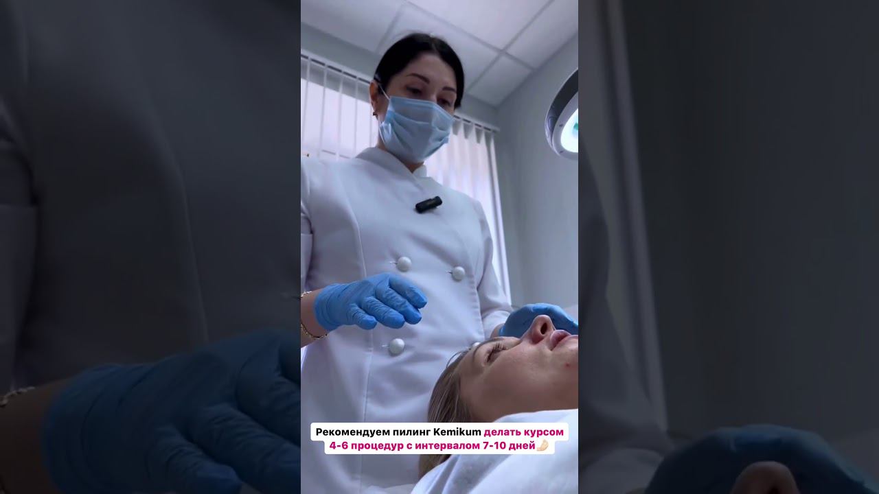 Kemikum эффект смотреть онлайн