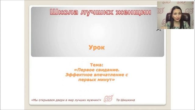 СТОИТ ЛИ ПЕРВОЙ ЗВОНИТЬ И ПИСАТЬ МУЖЧИНЕ? Татьяна Шишкина смотреть онлайн