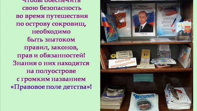 путеводитель смотреть онлайн