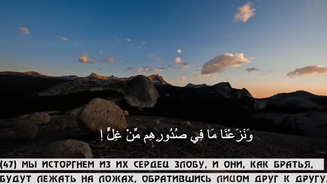 Сура 15 "Al-Hijr" Аяты (45-50) смотреть онлайн