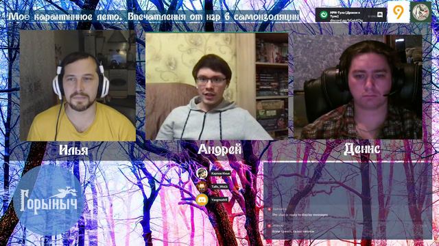 Горыныч2020 смотреть онлайн