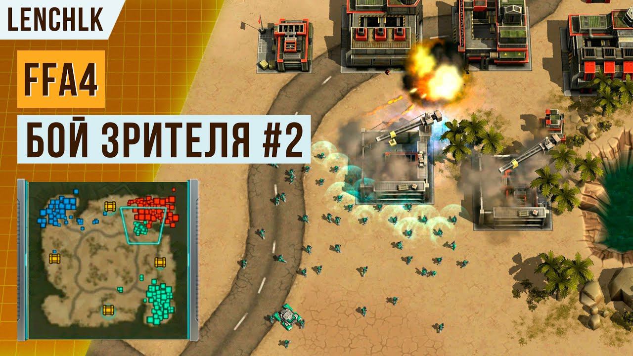 БЛИЦ-ТУРНИР FFA4 | БОЙ ОТ ПОДПИСЧИКА #2 | АРТ ОФ ВАР 3 | ART OF WAR 3 | ОКТЯБРЬ 2023 смотреть онлайн
