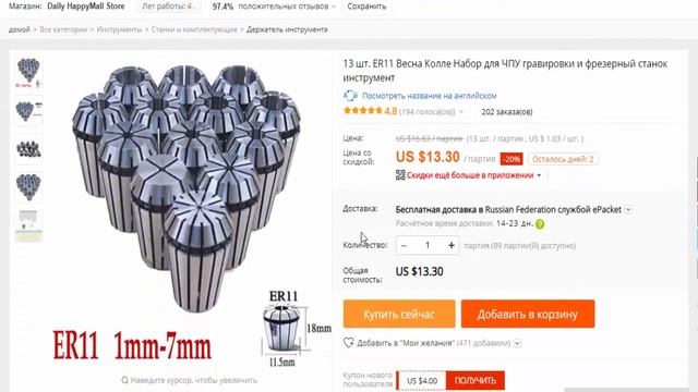 Китайский набор цанг для чпу станков 13 штук в Алиэкспресс смотреть онлайн