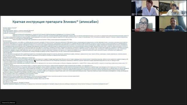 Онкогинекология (вебинар 17 сентября 2021) смотреть онлайн