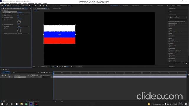Мастер-класс «Как сделать развевающийся флаг в Adobe After Effects» смотреть онлайн