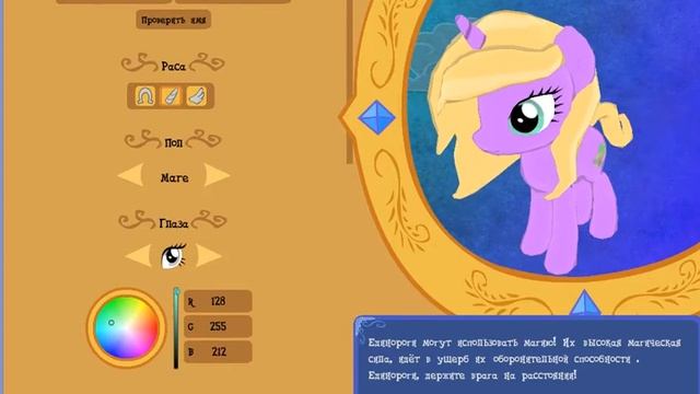 Legends of Equestria. Аки Фентон? И Дафна Лебедева? смотреть онлайн
