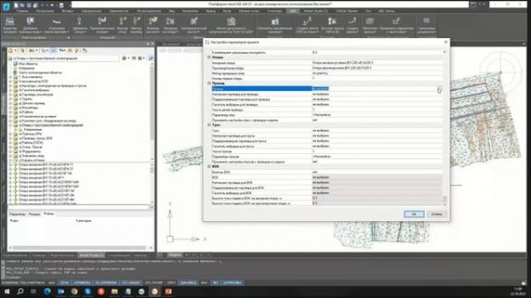 Создание линии электропередачи на плане в Model Studio CS ЛЭП