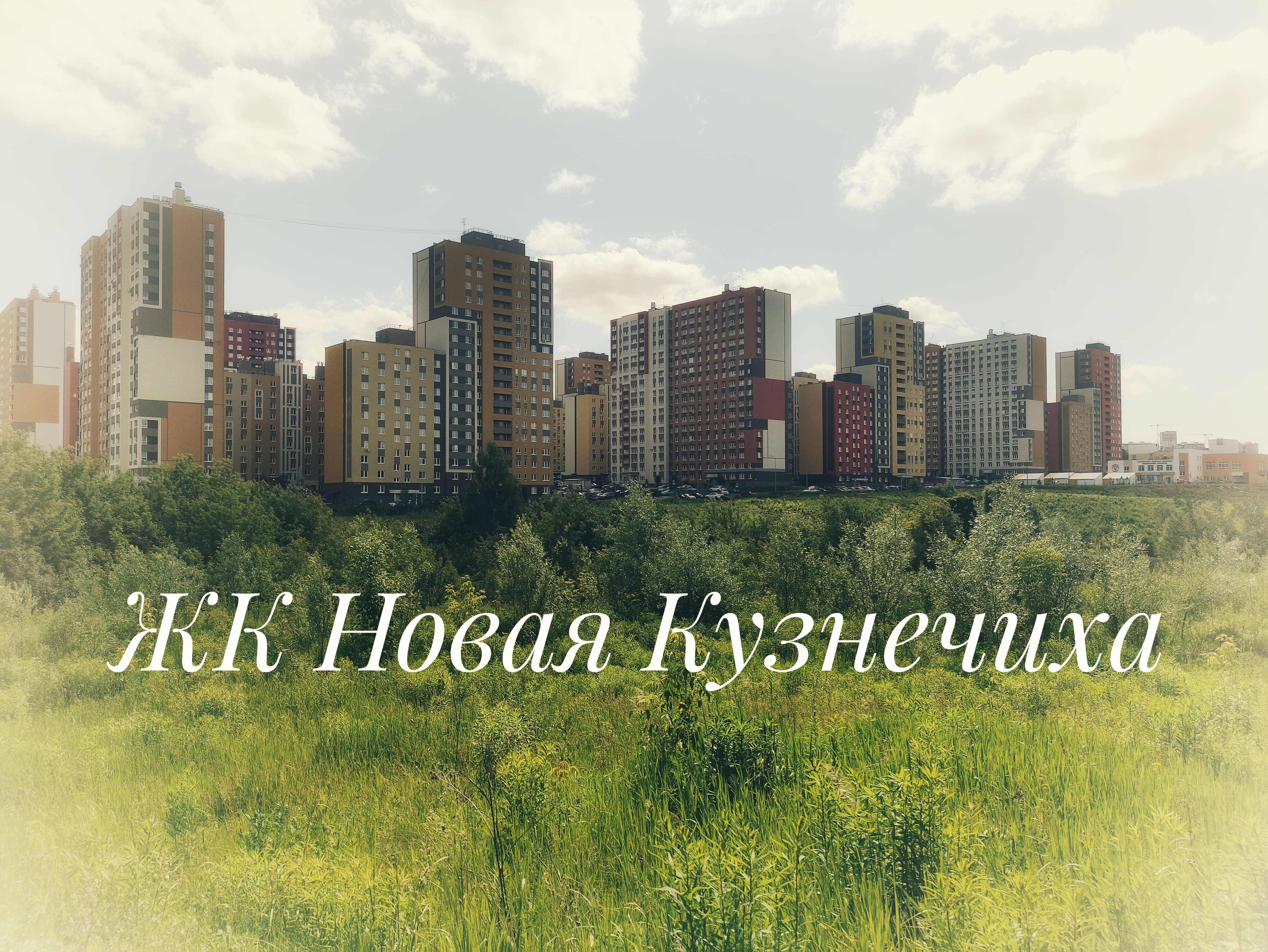 Детские площадки ЖК Новая Кузнечиха (первая очередь), Нижний Новгород смотреть онлайн