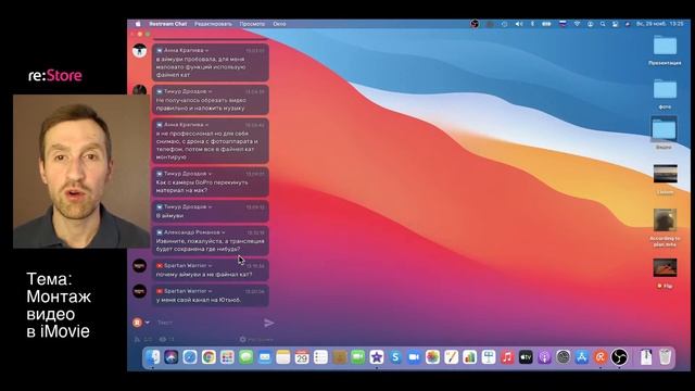 iMovie на Mac. Монтаж видео смотреть онлайн